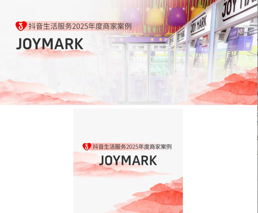 从“抓一次”到“换不停”，JOYMARK的抖音增长新逻辑