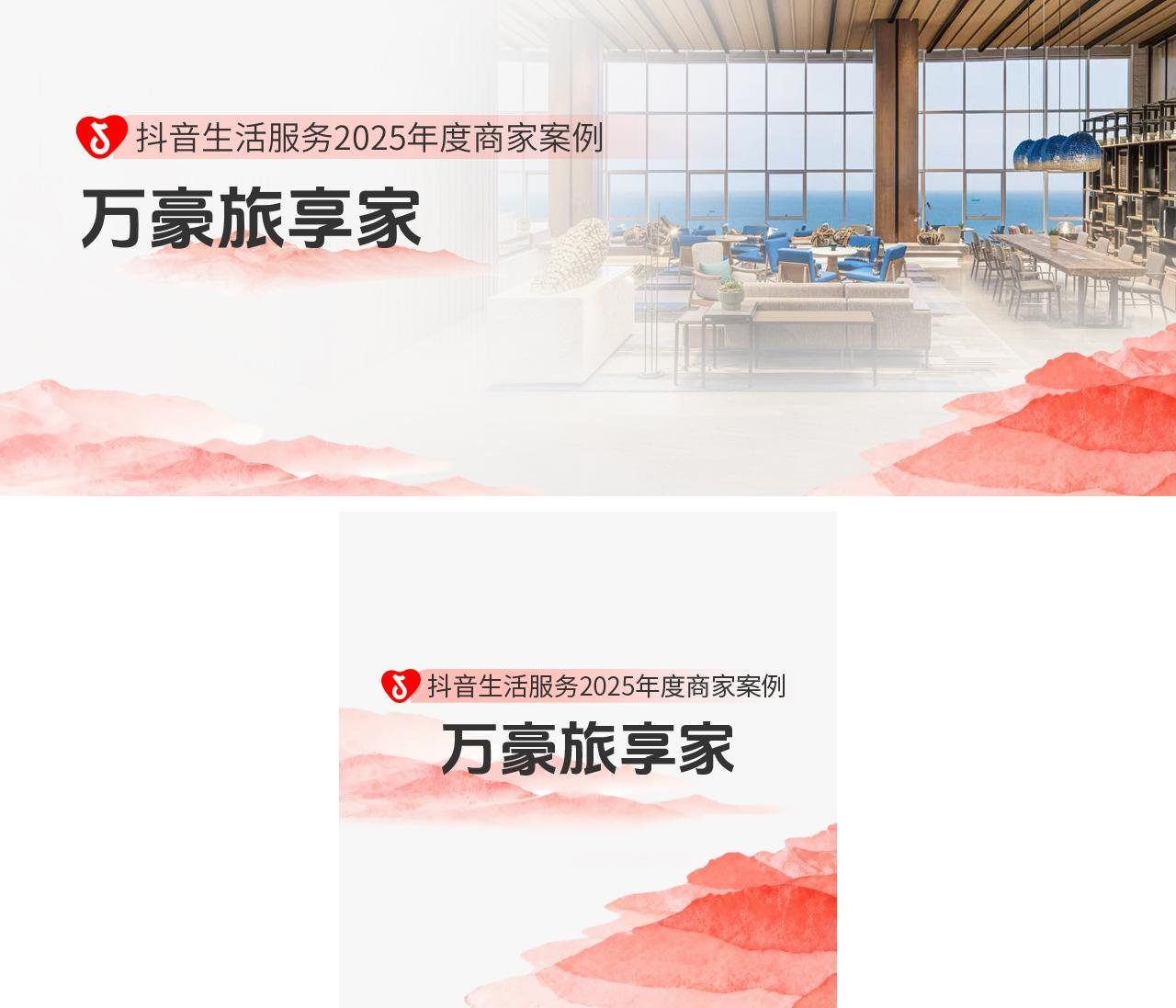 万豪旅享家用创新玩法